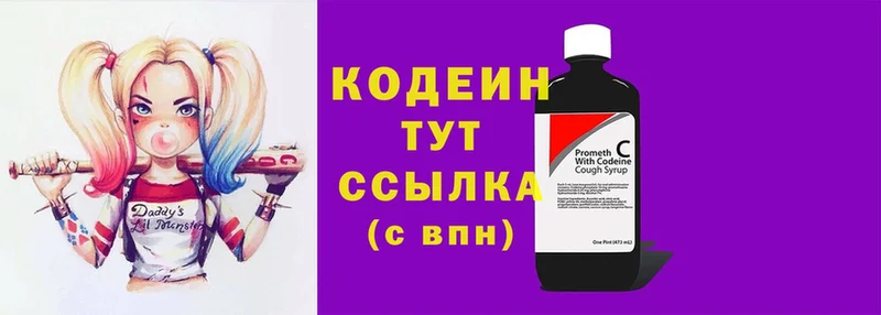 Codein Purple Drank  kraken маркетплейс  Артёмовский 