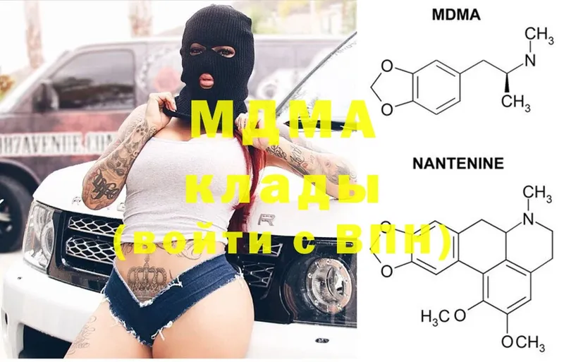 MDMA VHQ  купить наркотики сайты  дарк нет какой сайт  Артёмовский 